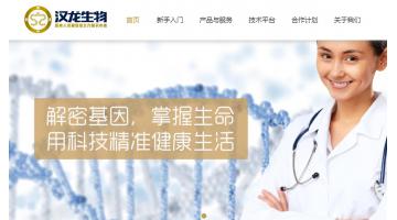 广州汉龙生物基因科技有限责任公司